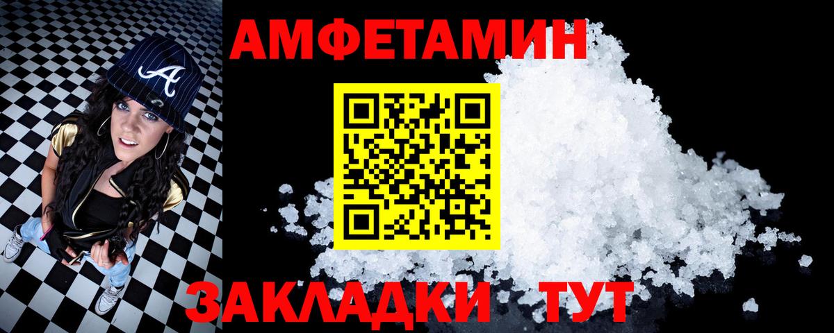 АМФЕТАМИН  АМФ Розовый  Вход с VPN  Гагарин 