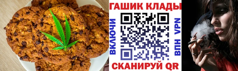 где купить наркотик  Гагарин  Печенье с ТГК марихуана 
