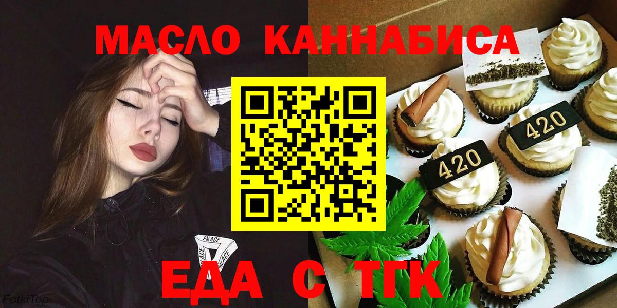 Печенье с ТГК конопля  Вход с VPN  Гагарин 