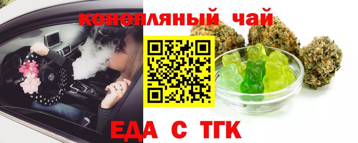 Cannafood марихуана Гагарин