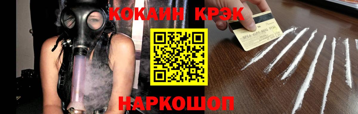 Кокаин Fish Scale  Вход с VPN  Гагарин  КОКАИН Эквадор 