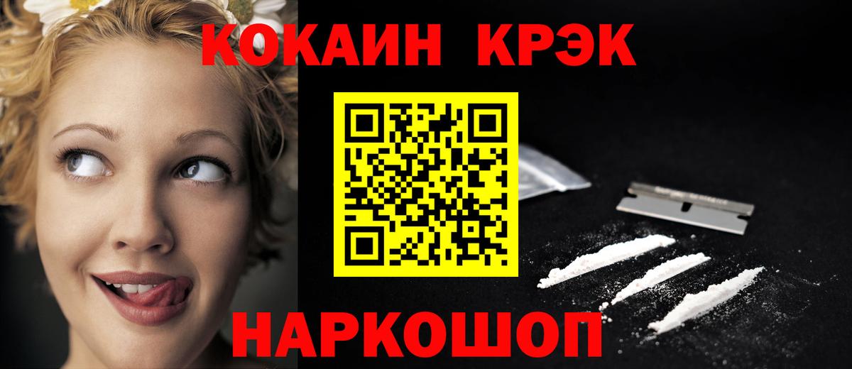 Cocaine VHQ Гагарин