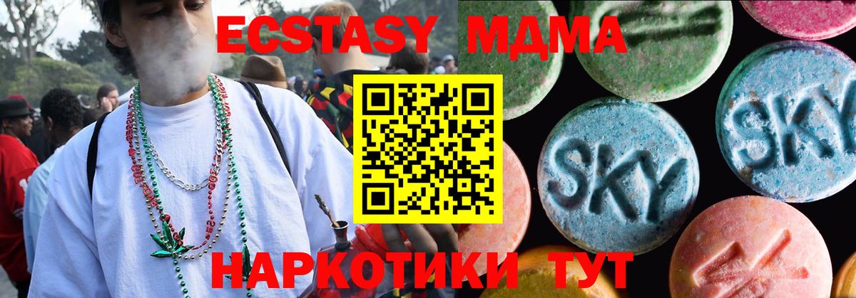 Экстази  блэк спрут онион  Гагарин  Ecstasy 99%  Вход с VPN 