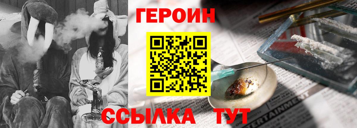 Героин VHQ Гагарин