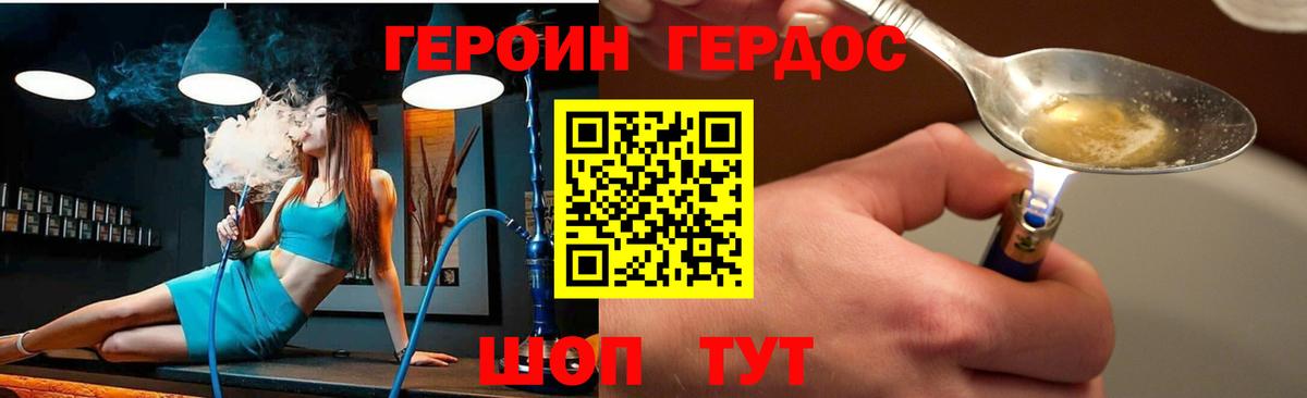 Гагарин  Героин герыч  ГЕРОИН  Вход с VPN 