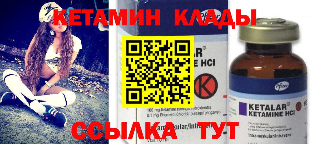 КЕТАМИН ketamine Гагарин