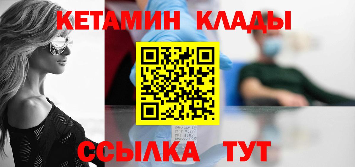 Кетамин VHQ  Кетамин VHQ  Гагарин  Вход с VPN 