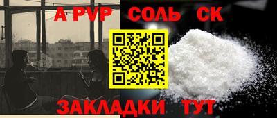соль курить ск Малоярославец