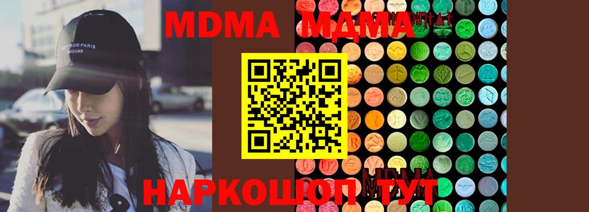 MDMA VHQ  Вход с VPN  Гагарин  MDMA crystal 