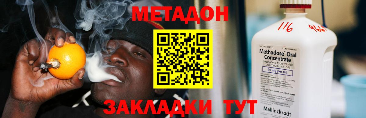 Метадон мёд  МЕТАДОН мёд  Вход с VPN  Гагарин 