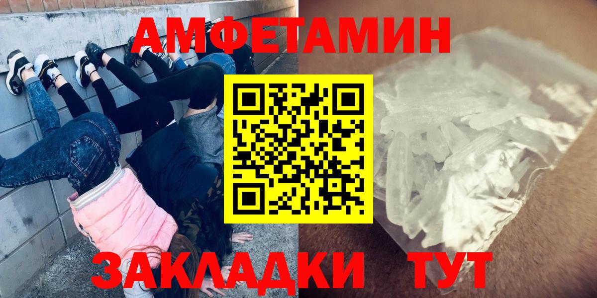МЕТАМФЕТАМИН Methamphetamine Гагарин