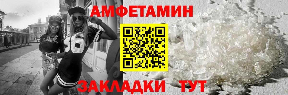 Первитин кристалл  Вход с VPN  Гагарин 