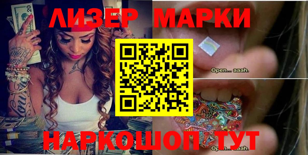 Марки NBOMe 1,8мг  Вход с VPN  Марки NBOMe  Гагарин 