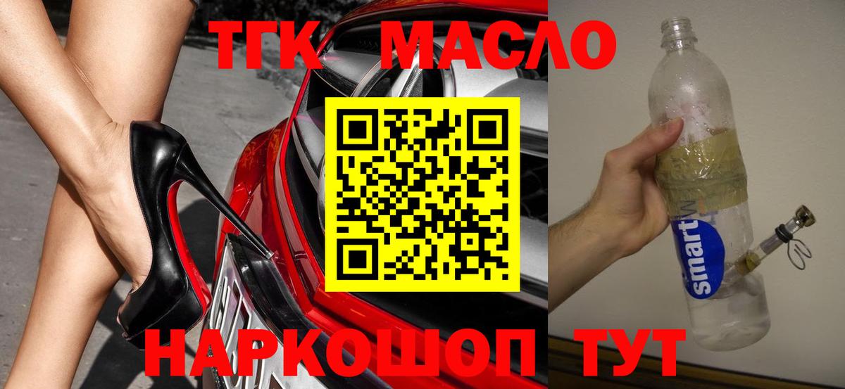 Гагарин  ТГК вейп с тгк  Вход с VPN 